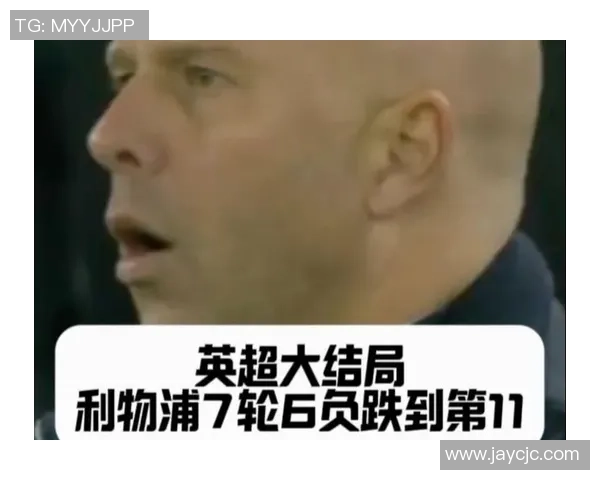 维拉逆袭之路七轮六胜冲至第4名仅负于强敌利物浦